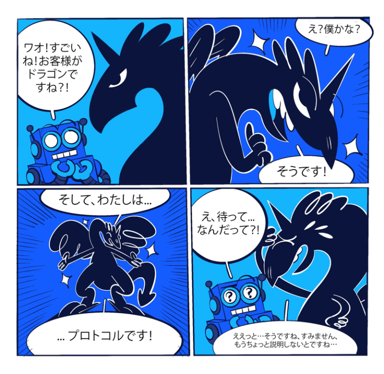 Zenoh's Comic March 2023
