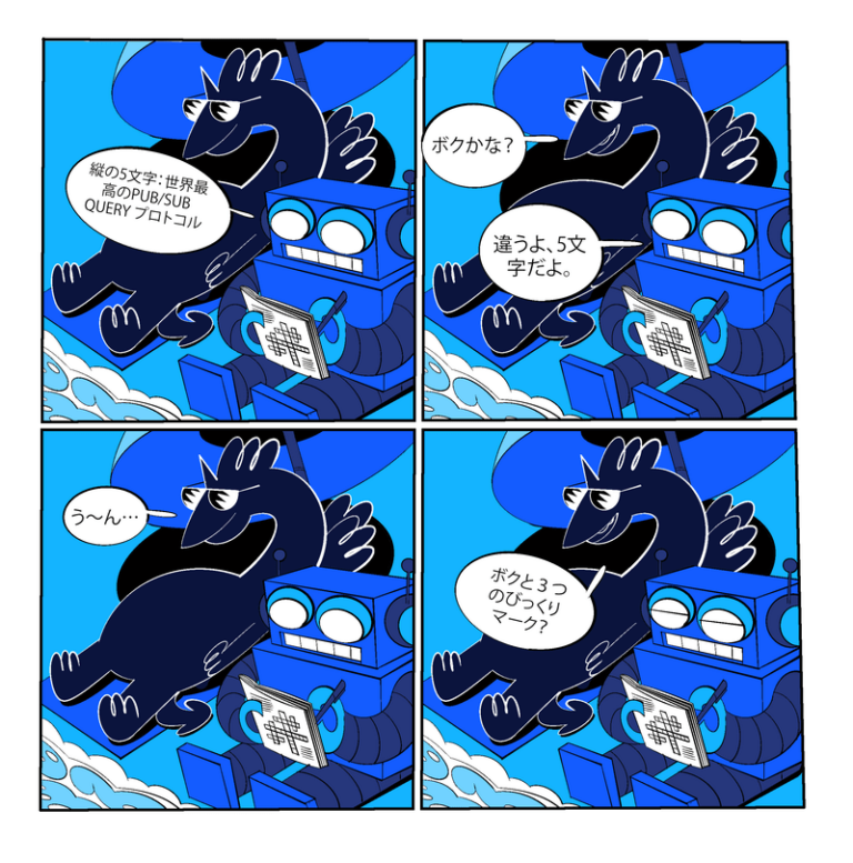 Zenoh's Comic August 2023