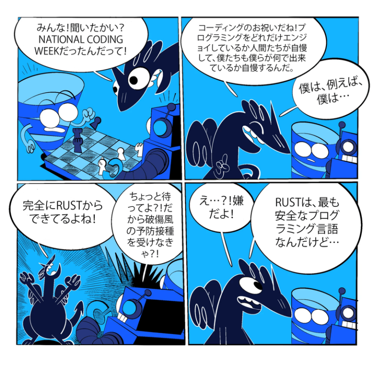 Zenoh's Comic September 2023