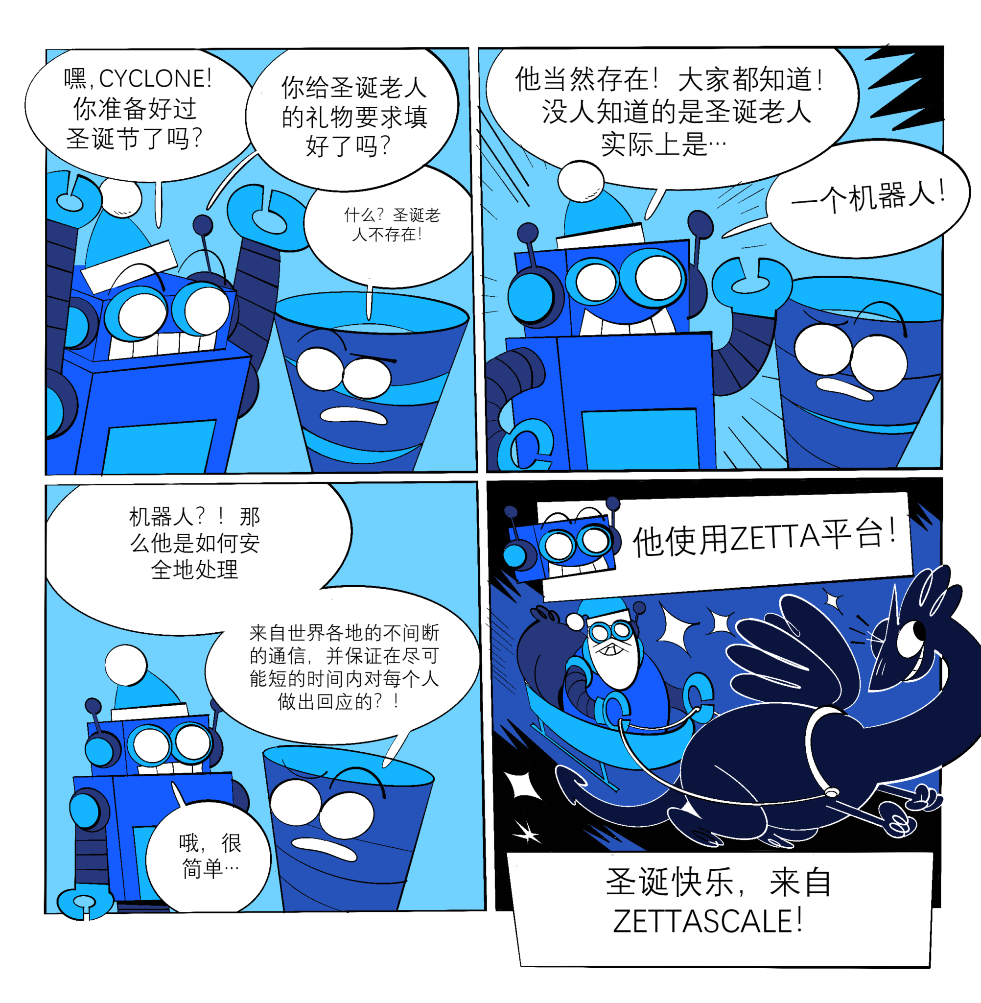 泽诺的漫画-2023年12月-2