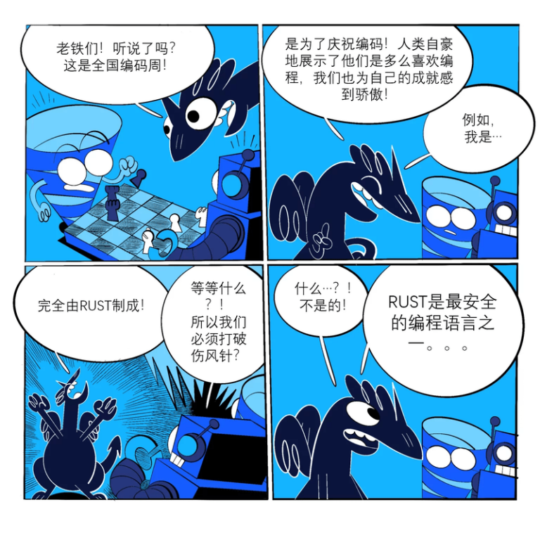 泽诺的漫画 – 2023 年 9 月