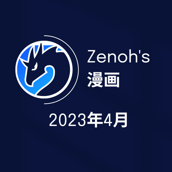 Zenoh-Comics-4-2023-JP